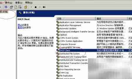 Win2003启动DHCP客户端服务