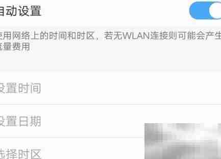 小米手机时间校准方法