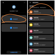 华为手机如何设置快捷指令