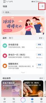 华为手机快捷指令设置方法详解