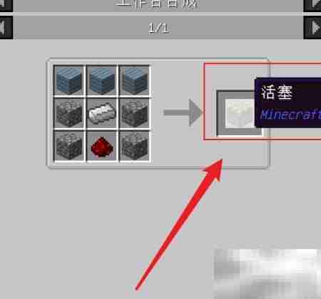 我的世界沼气引擎制作指南