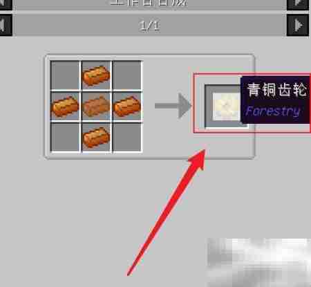 我的世界沼气引擎制作指南