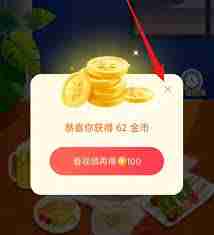 悟空浏览器如何领取优惠券