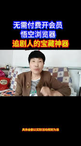 悟空浏览器领券技巧与方法