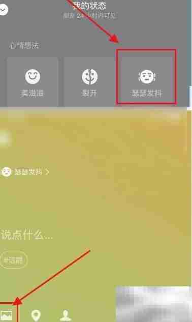 微信8.0.2视频动态设置方法