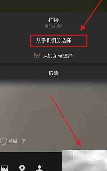 微信8.0.2视频动态设置方法
