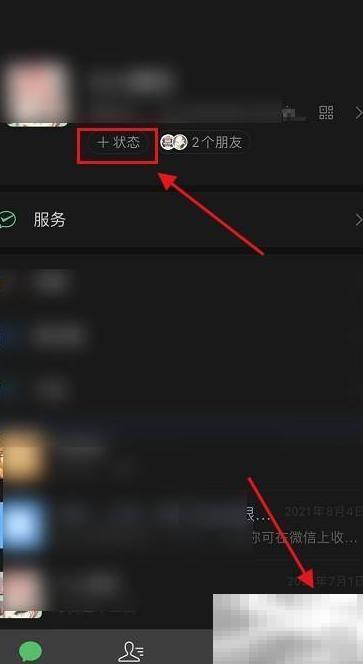 微信8.0.2视频动态怎么开启