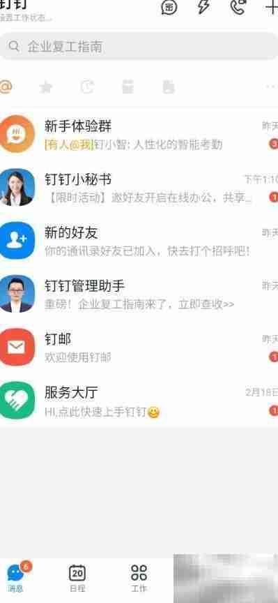 钉钉工作日志生成指南