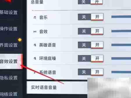 漫威超级战争语音音量设置方法
