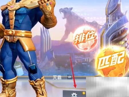 漫威超级战争语音设置方法详解