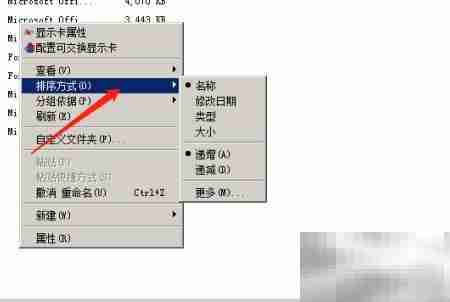 Windows7文件夹排列技巧