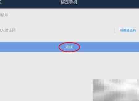 PIE Pilot换绑手机号指南