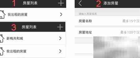 包租婆必备租房管理技巧