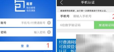 租房管理技巧，房东必看指南