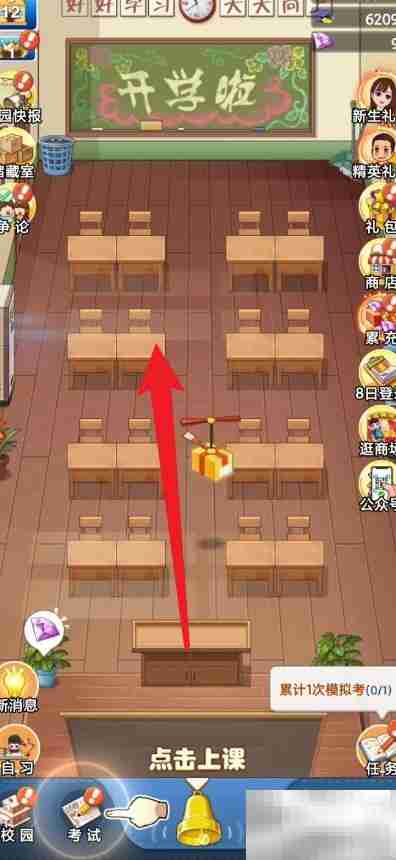 校园模拟器座位安排技巧