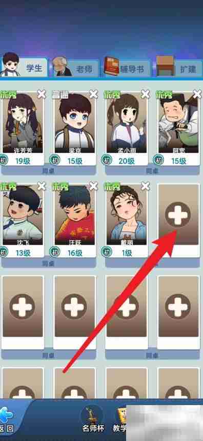 校园模拟器座位安排技巧