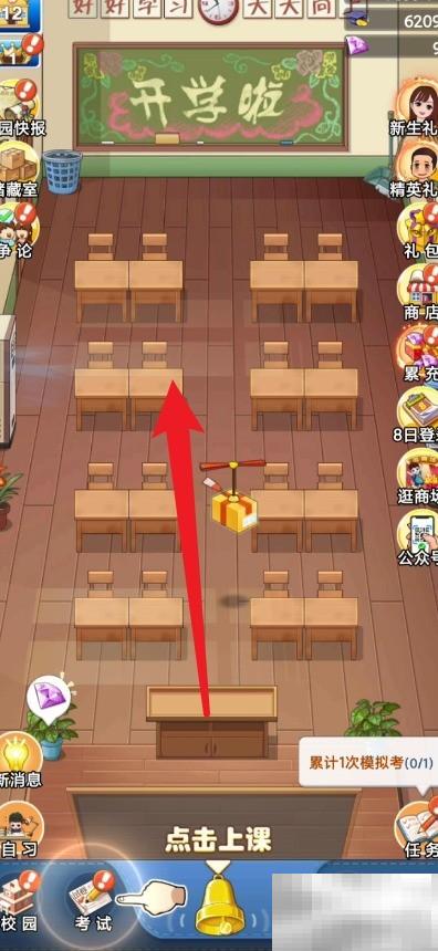 校园模拟器座位安排技巧分享