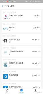 支付宝积分快速赚取攻略