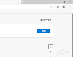 Edge浏览器内存占用查看技巧