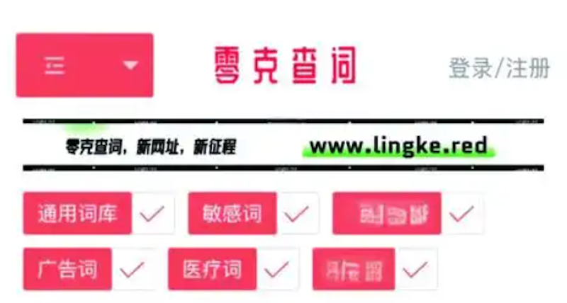 零克查词网页版登录入口详解