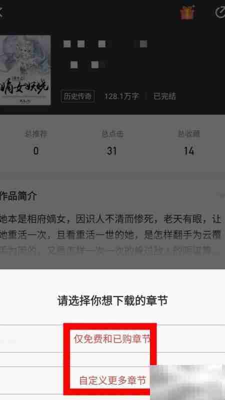 纵横小说下载方法指南