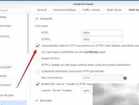 群晖启用HTTPS教程