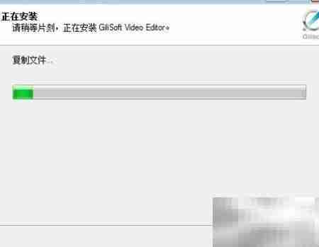 GiliSoft视频编辑软件安装指南