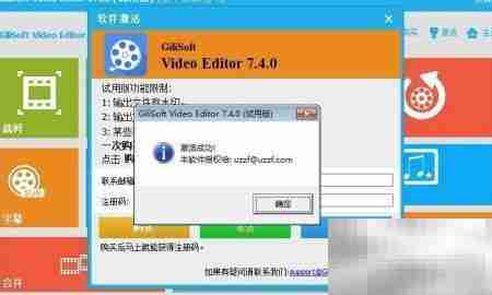GiliSoft视频编辑软件安装指南