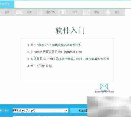 GiliSoft视频编辑软件安装指南