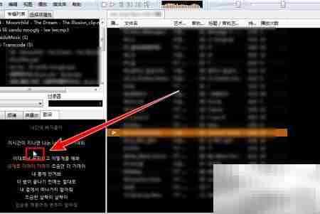 foobar2000更换歌词教程
