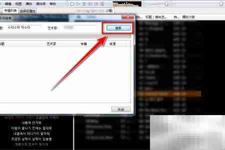 foobar2000更换歌词教程