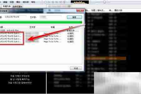 foobar2000更换歌词教程