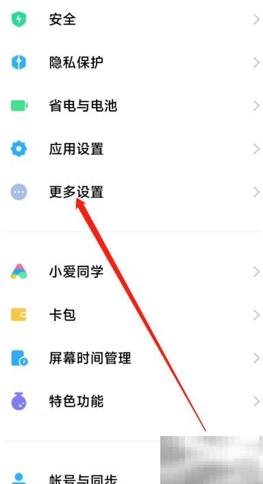 小米TheCaptain设置全攻略