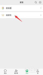 半夜如何取消视频号点赞