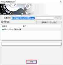 如何用diskgenius打开分区镜像提取文件