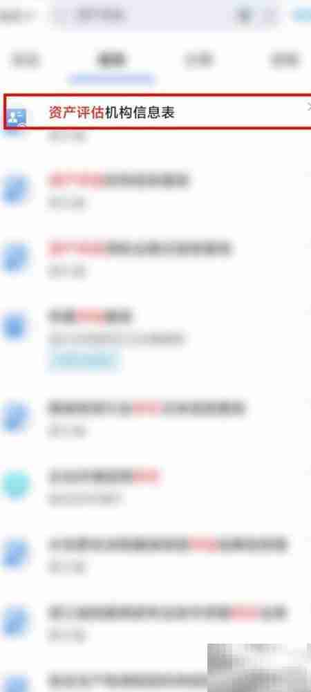 公司资产评估方法解析