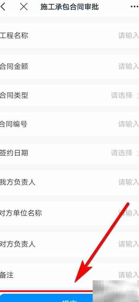 钉钉施工合同审批申请指南