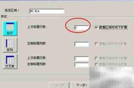 勤哲Excel初级：累计计算