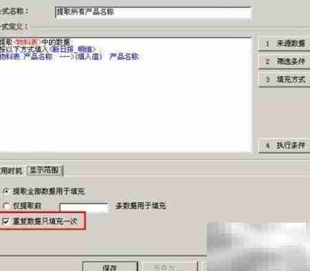 勤哲Excel初级：累计计算