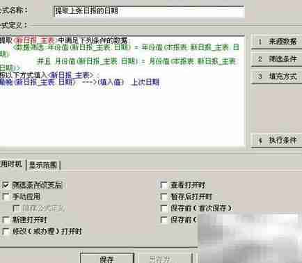 勤哲Excel初级：累计计算
