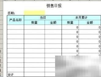 勤哲Excel累计计算方法详解