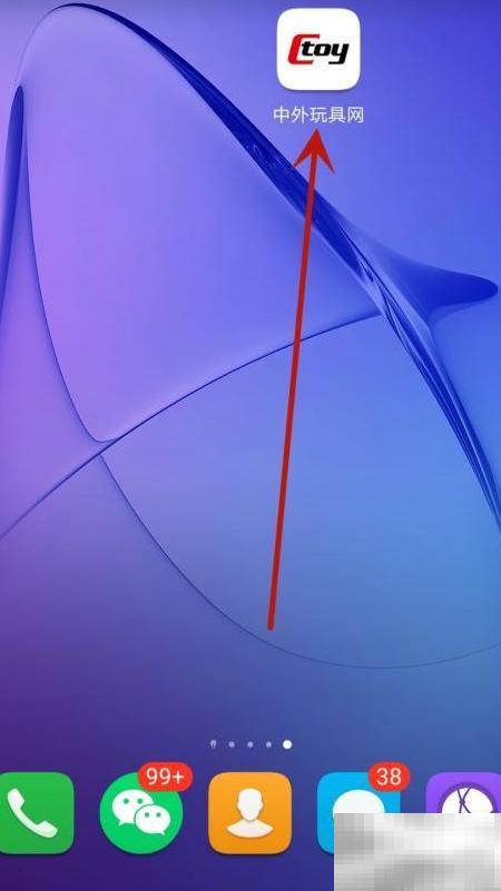 清除中外玩具网缓存方法及步骤