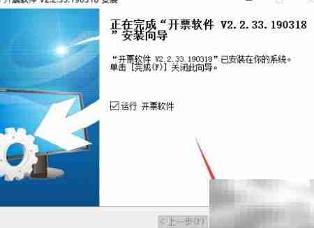 2019金税盘初始化指南