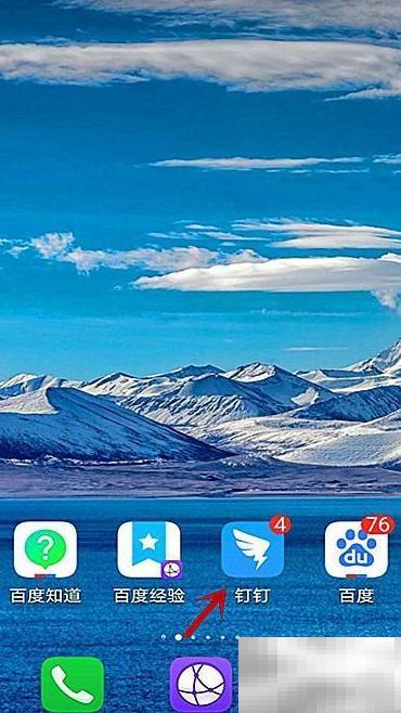 钉钉首页添加常用应用方法教程