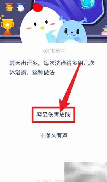 蚂蚁庄园8.16答案速览