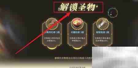 纯白和弦圣物解锁攻略