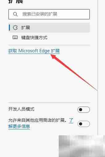 Edge浏览器安装ChainX插件指南