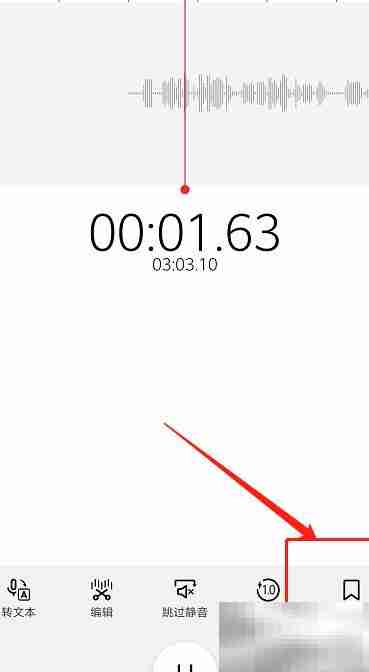 华为手机录音标记方法