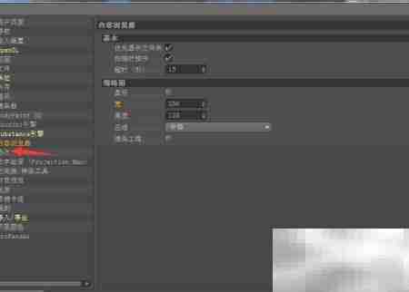Cinema 4D关闭对象方法