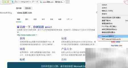 IE浏览器恢复初始设置方法